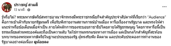 ปราชญ์ สามสี