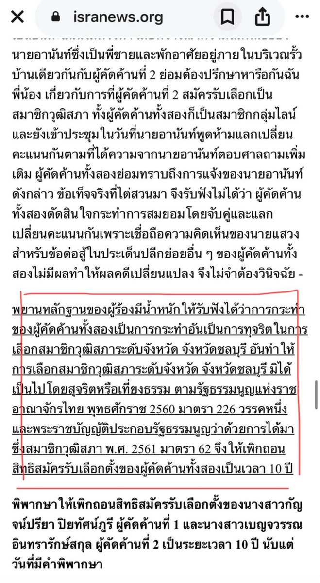 สมชาย แสวงการ