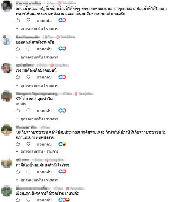 พงศ์พล ยอดเมืองเจริญ
