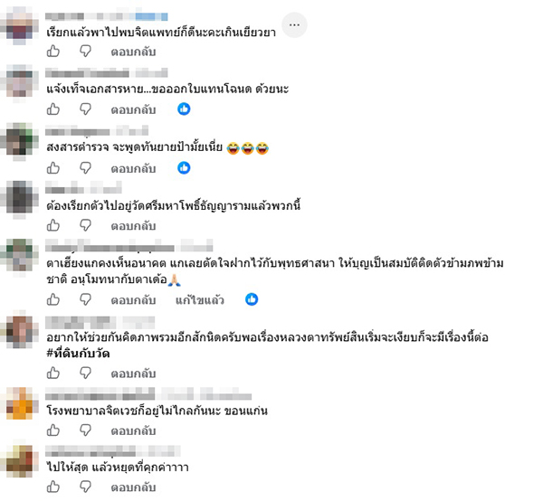 วัดป่าอดุลยาราม