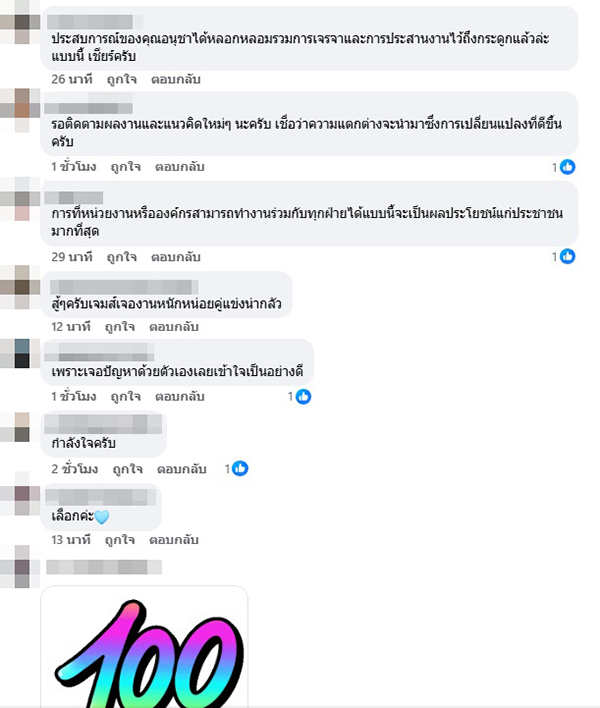 อนุชา บูรพชัยศรี