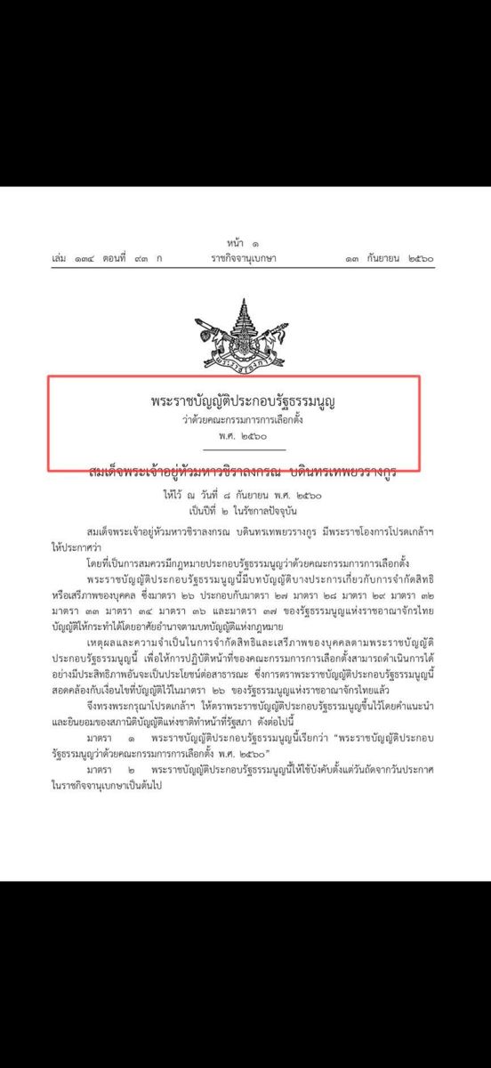สมชาย แสวงการ