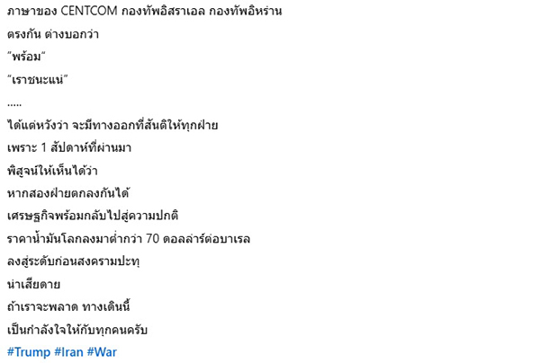 กอบศักดิ์ ภูตระกูล