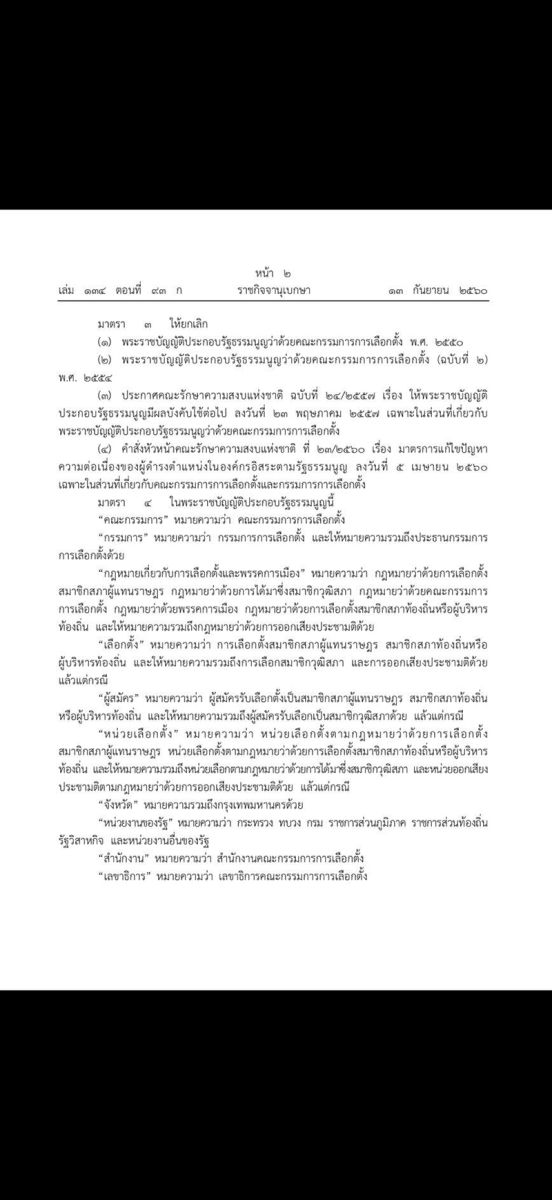 สมชาย แสวงการ