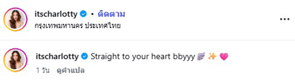 ชาล็อต ออสติน