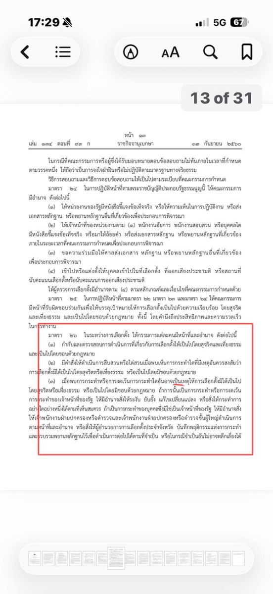 สมชาย แสวงการ