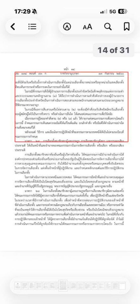 สมชาย แสวงการ