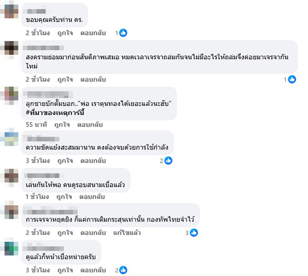 กอบศักดิ์ ภูตระกูล