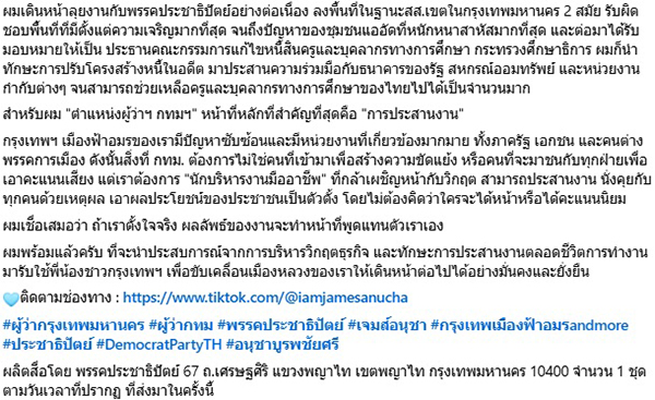 อนุชา บูรพชัยศรี