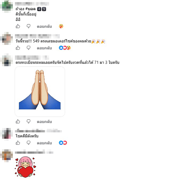 บอล เชิญยิ้ม