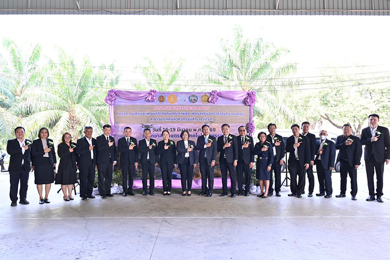 ยศพล เวณุโกเศศ