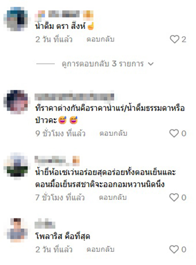 ฝรั่งยืนงงในดงน้ำเปล่า