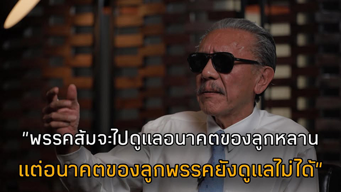 ชูวิทย์ กมลวิศิษฎ์