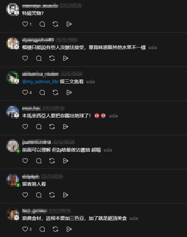 แซลมอนทุเรียนโชยุ