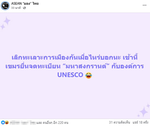 มหาสงกรานต์