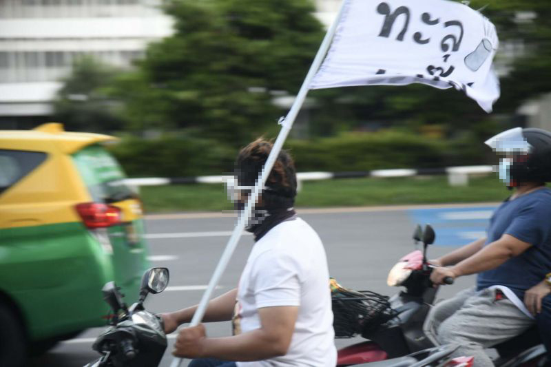 ม็อบทะลุแก๊ส