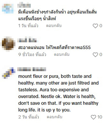 ฝรั่งยืนงงในดงน้ำเปล่า