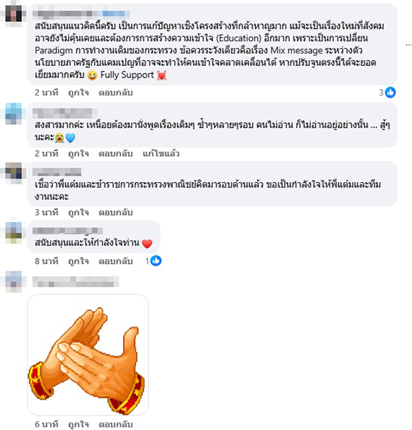 ศุภจี สุธรรมพันธุ์