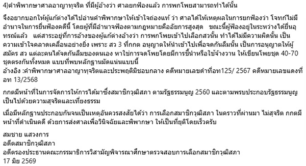 สมชาย แสวงการ