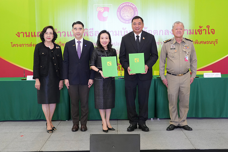 ราชทัณฑ์