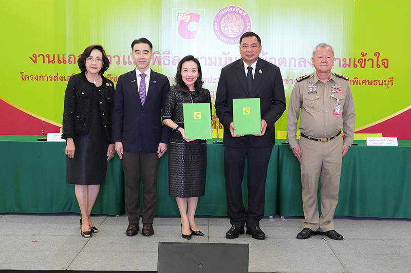 ราชทัณฑ์