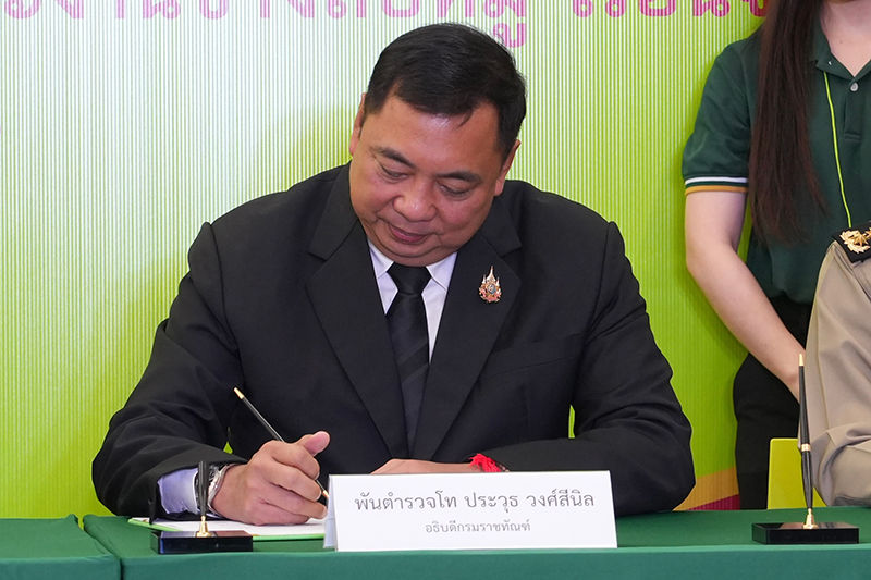 ราชทัณฑ์