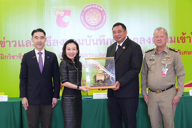 ราชทัณฑ์