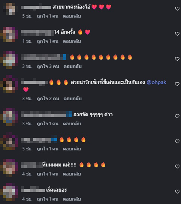 โอ๋ ภัคจีรา