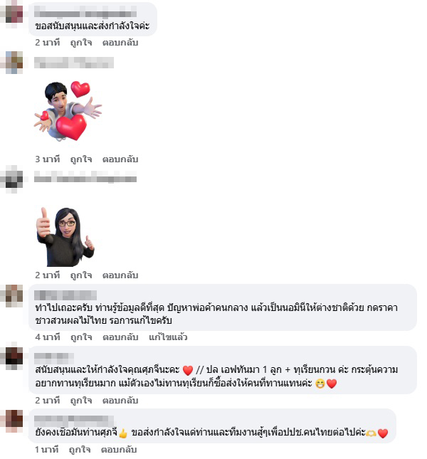 ศุภจี สุธรรมพันธุ์