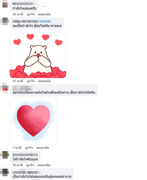 ชนนพัฒฐ์ นาคสั้ว
