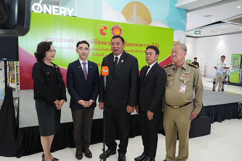 ราชทัณฑ์