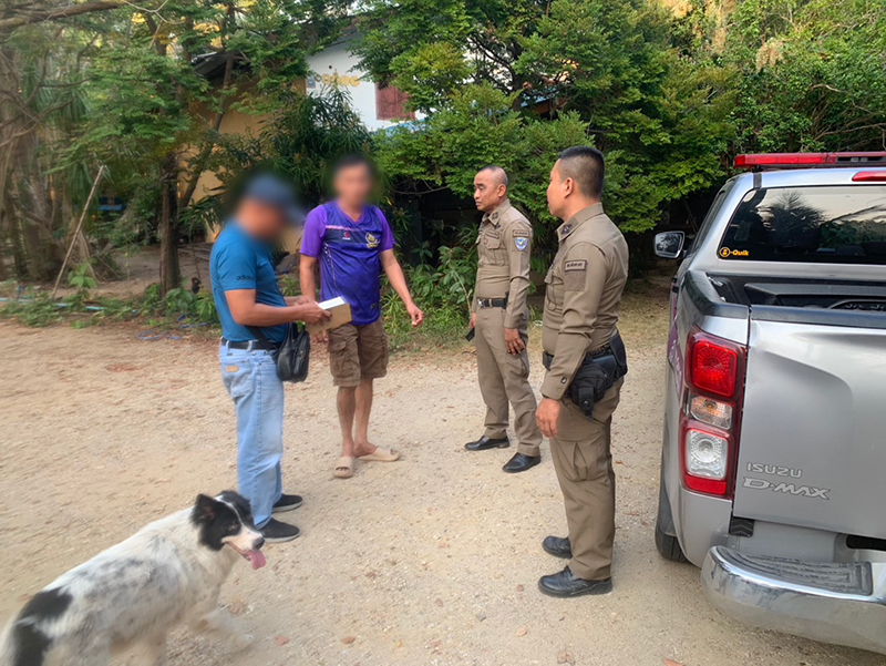 โกงออนไลน์