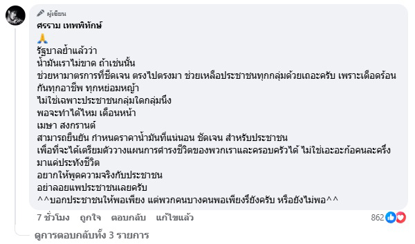 หนุ่ม ศรราม