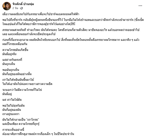 แมว จิรศักดิ์