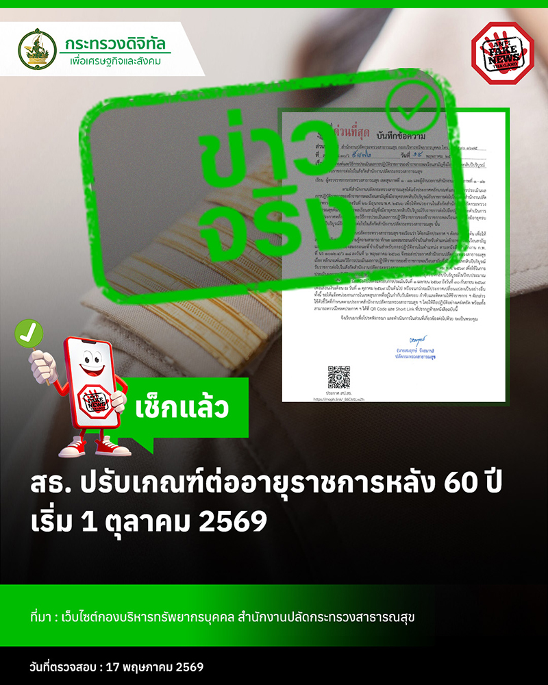 ราชการ