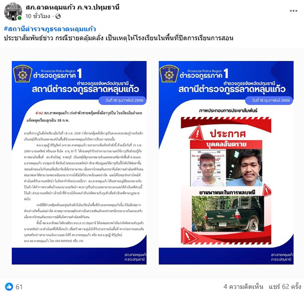 แอล นพรัตน์