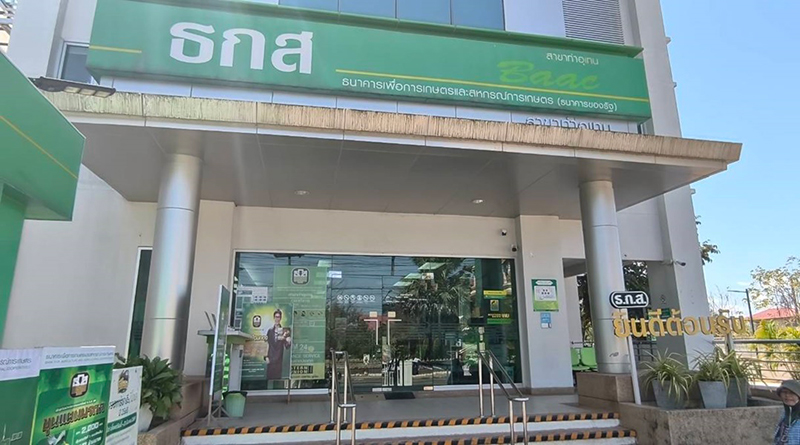 ฌาปนกิจสงเคราะห์