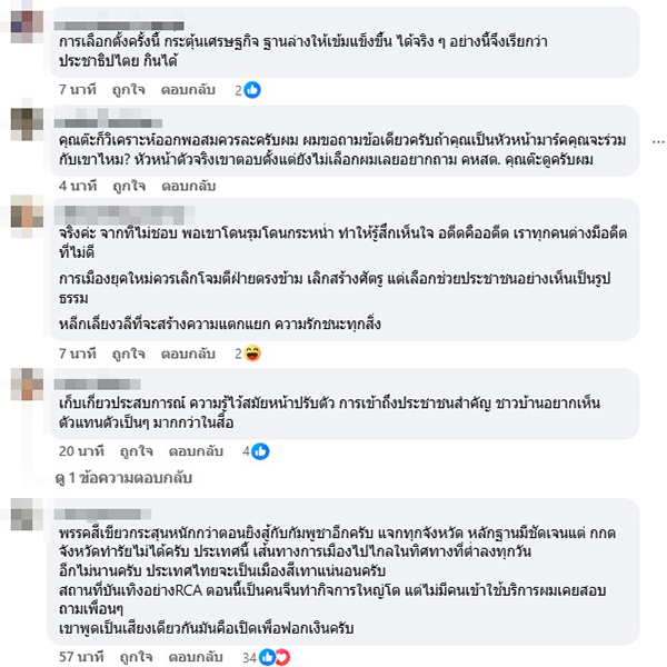 ต๊ะ นารากร