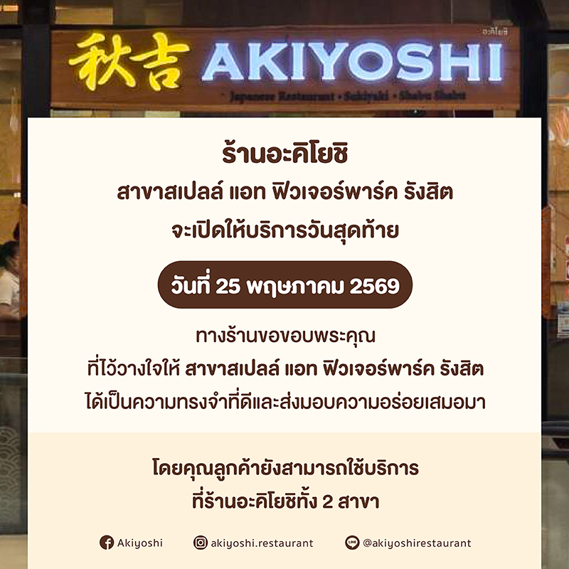 บุฟเฟต์ร้านดัง