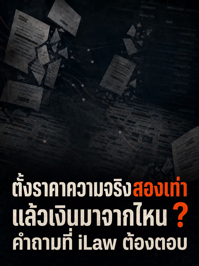 ดร.ธารินี