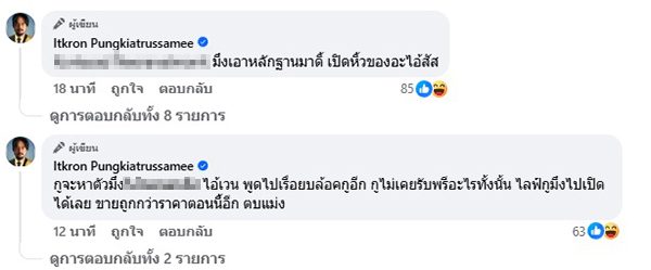 จ๋าย ไททศมิตร