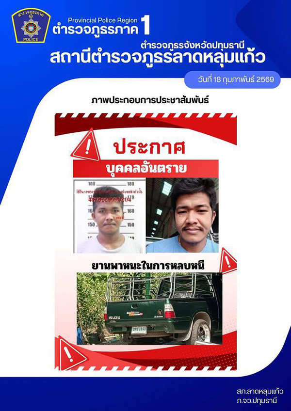 แอล นพรัตน์