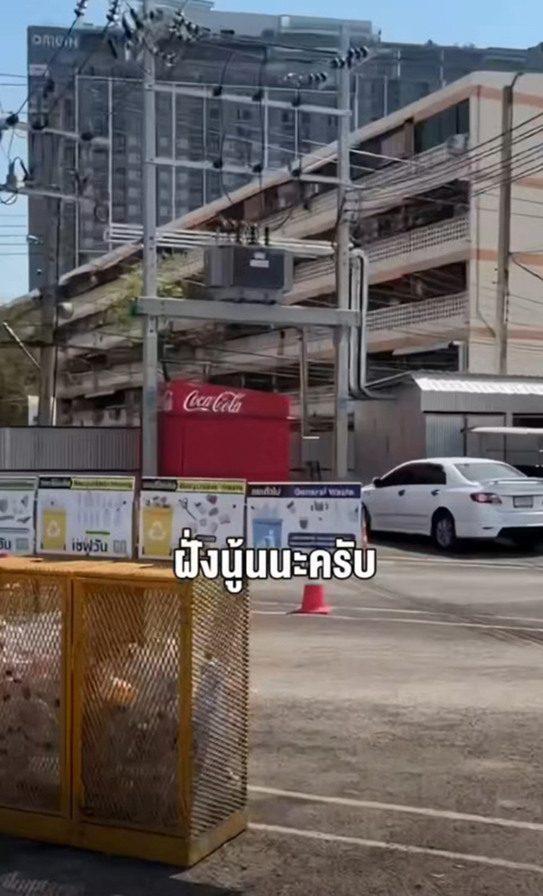 เซฟวันโก บางนา