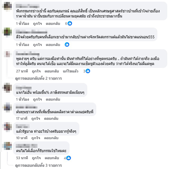 สาธิต ปิตุเตชะ