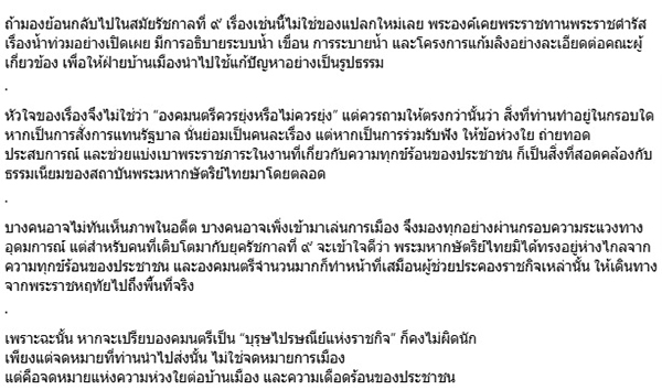 ปราชญ์ สามสี