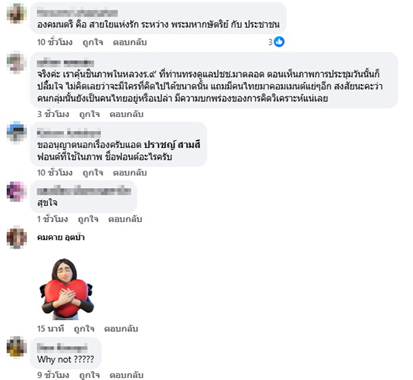 ปราชญ์ สามสี
