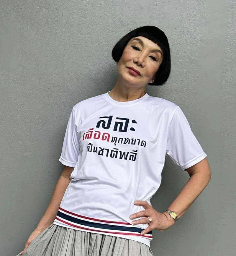  ม้า อรนภา