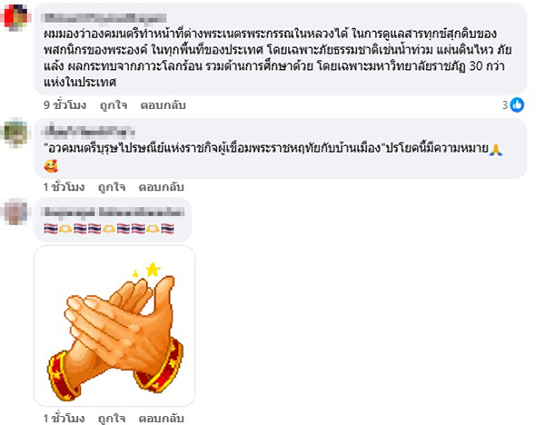 ปราชญ์ สามสี