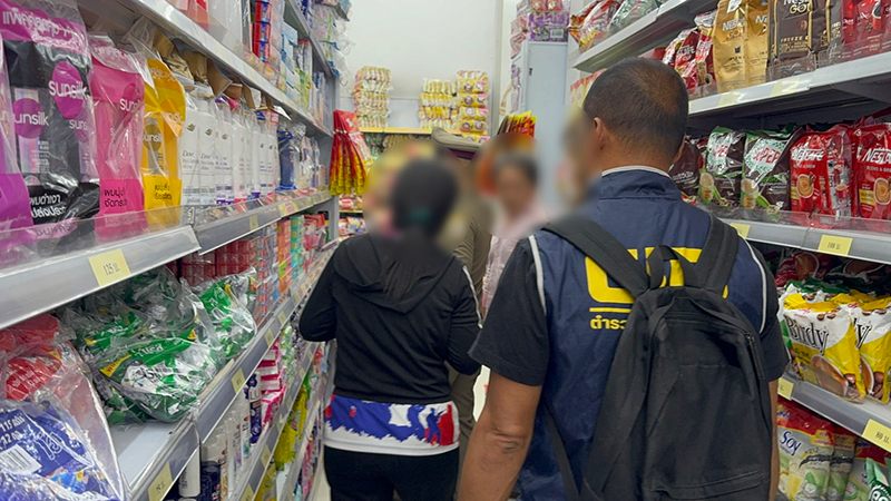 ยากันยุง