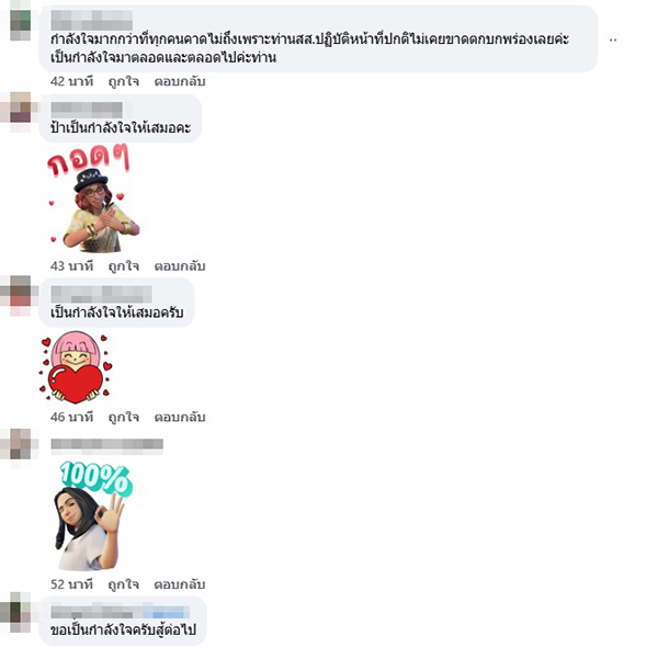 ชนนพัฒฐ์ นาคสั้ว